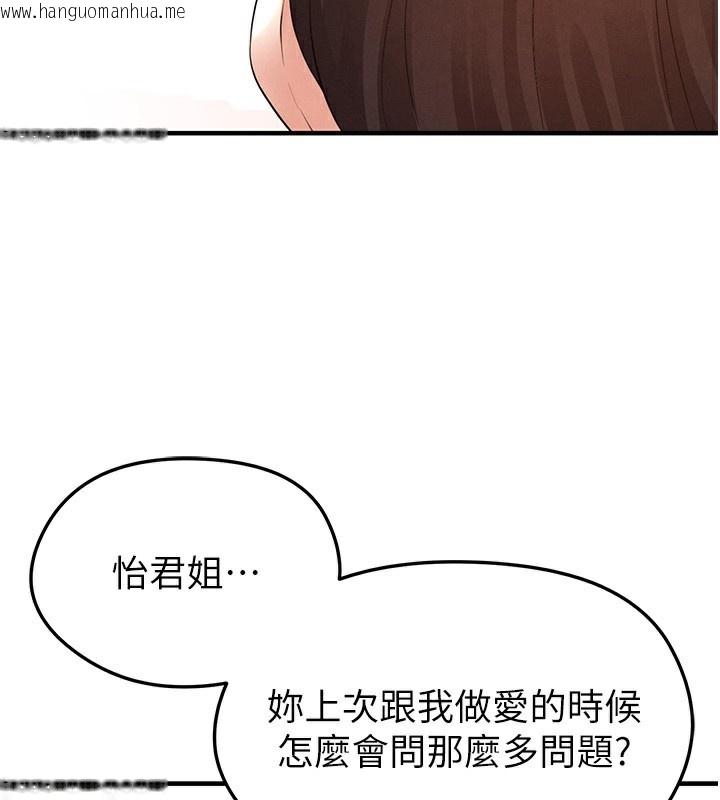 韩国漫画足球型男脱单指南韩漫_足球型男脱单指南-第21话-暗中观察的女狂粉在线免费阅读-韩国漫画-第155张图片