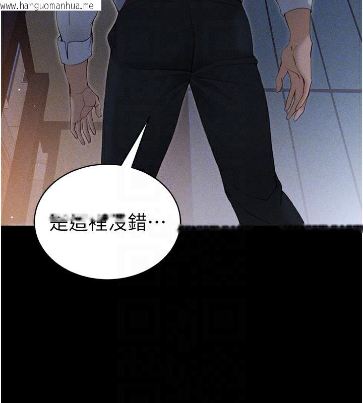 韩国漫画太妹攻略指南韩漫_太妹攻略指南-第30话-是时候换新主餐了在线免费阅读-韩国漫画-第114张图片