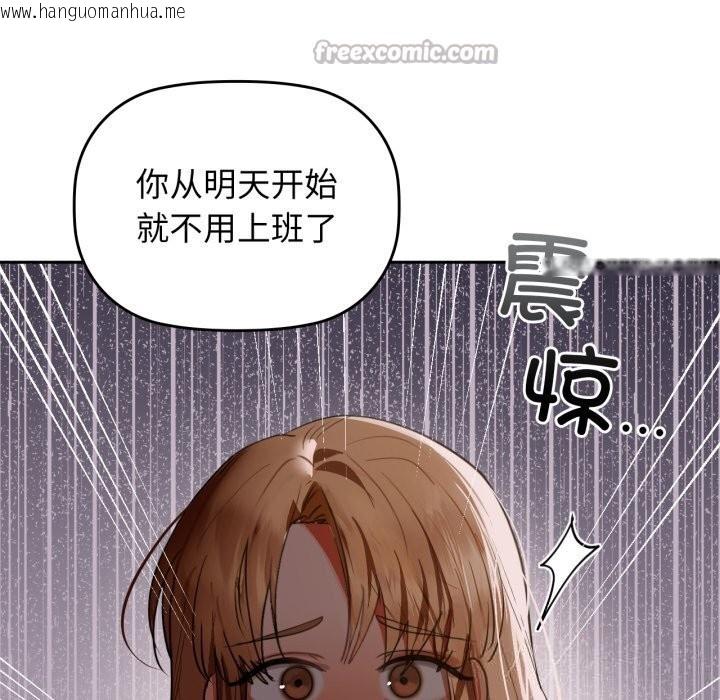 韩国漫画咖啡因韩漫_咖啡因-第68话在线免费阅读-韩国漫画-第28张图片