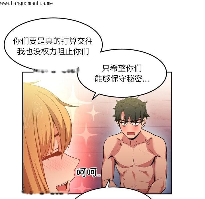韩国漫画她的直播间韩漫_她的直播间-第19话在线免费阅读-韩国漫画-第76张图片