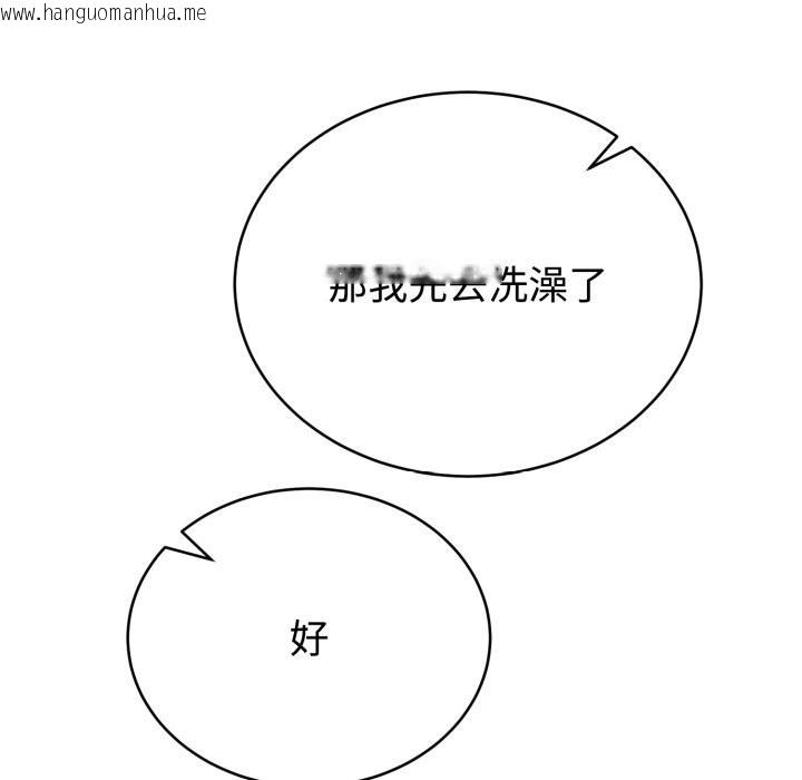 韩国漫画难言之秘韩漫_难言之秘-第8话在线免费阅读-韩国漫画-第31张图片