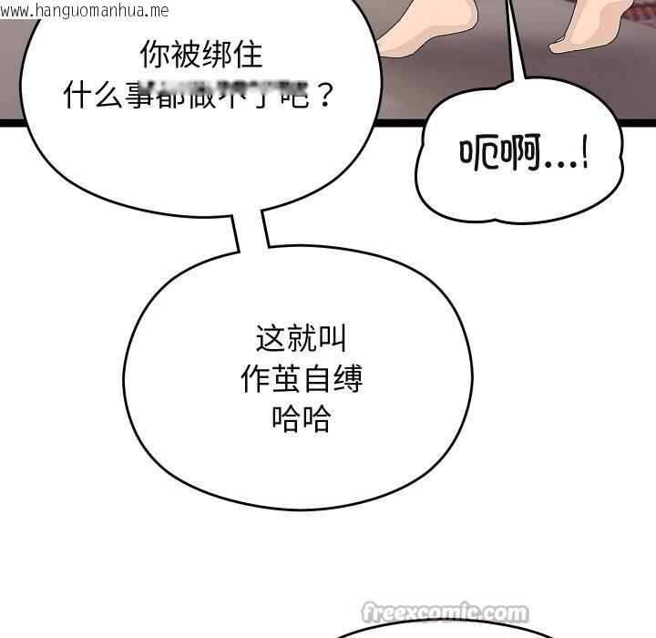 韩国漫画分身使我无限变强韩漫_分身使我无限变强-第23话在线免费阅读-韩国漫画-第14张图片