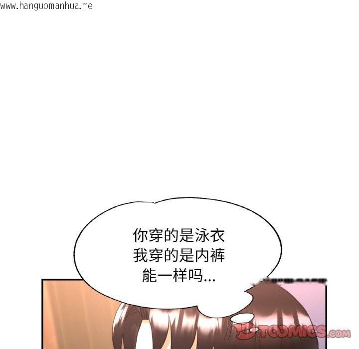韩国漫画已嫁人的她韩漫_已嫁人的她-第35话在线免费阅读-韩国漫画-第51张图片