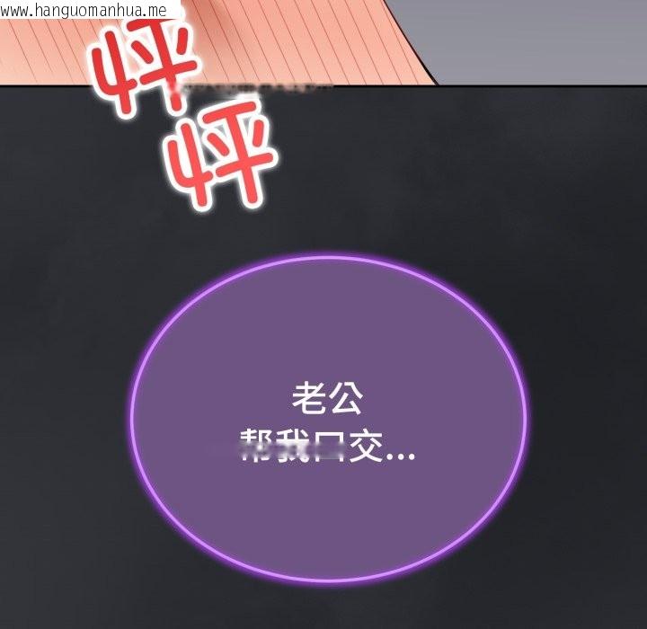 韩国漫画错位的星辰/今天也要加油韩漫_错位的星辰/今天也要加油-第1话在线免费阅读-韩国漫画-第212张图片