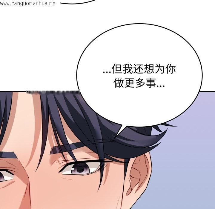 韩国漫画错位的星辰/今天也要加油韩漫_错位的星辰/今天也要加油-第1话在线免费阅读-韩国漫画-第159张图片