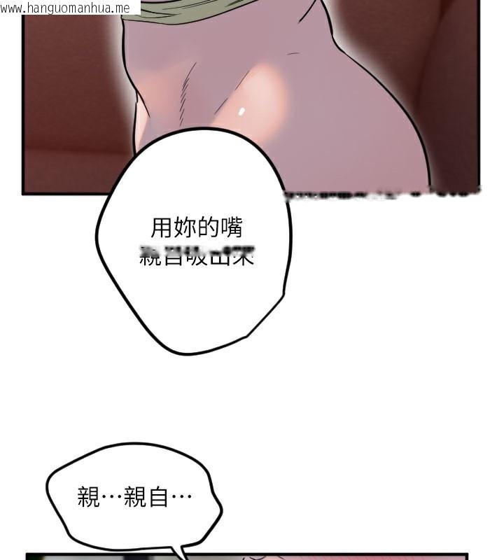 韩国漫画守护天使韩漫_守护天使-第40话-用妳的嘴亲自吸出来在线免费阅读-韩国漫画-第53张图片