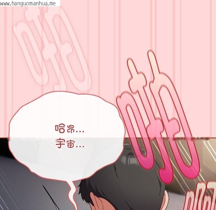 韩国漫画爱上你也好韩漫_爱上你也好-第22话在线免费阅读-韩国漫画-第173张图片