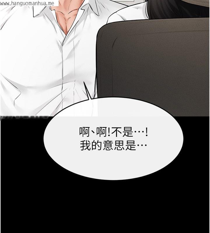 韩国漫画继母与继姐韩漫_继母与继姐-第79话-我还是比较喜欢你在线免费阅读-韩国漫画-第38张图片