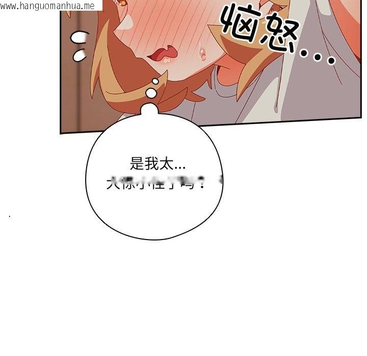 韩国漫画与众不同的兄妹/我家的掌上明珠韩漫_与众不同的兄妹/我家的掌上明珠-第4话在线免费阅读-韩国漫画-第142张图片