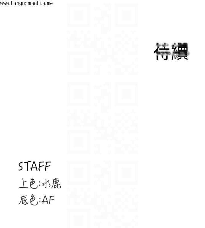 韩国漫画熟女自助餐韩漫_熟女自助餐-第45话-学姐要被侵犯了!在线免费阅读-韩国漫画-第124张图片