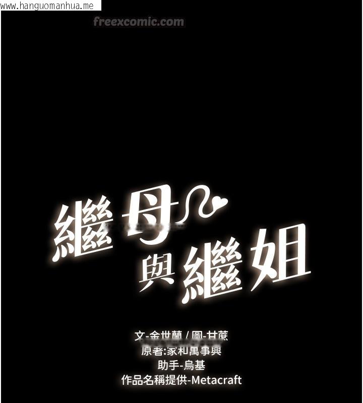 韩国漫画继母与继姐韩漫_继母与继姐-第79话-我还是比较喜欢你在线免费阅读-韩国漫画-第14张图片