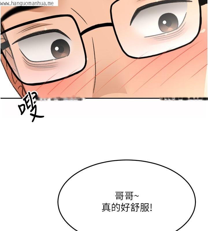 韩国漫画顶加套房的春天韩漫_顶加套房的春天-第26话-饥渴的房东女儿在线免费阅读-韩国漫画-第29张图片