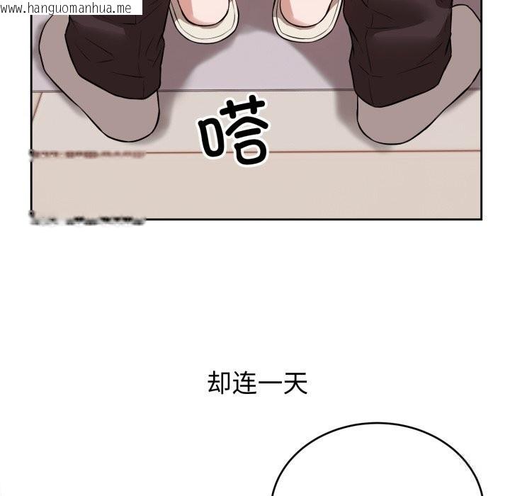 韩国漫画错位的星辰/今天也要加油韩漫_错位的星辰/今天也要加油-第3话在线免费阅读-韩国漫画-第149张图片