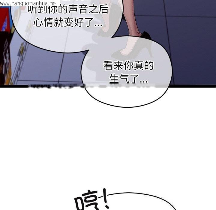 韩国漫画分身使我无限变强韩漫_分身使我无限变强-第23话在线免费阅读-韩国漫画-第110张图片