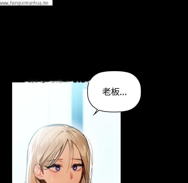 韩国漫画咖啡因韩漫_咖啡因-第68话在线免费阅读-韩国漫画-第122张图片