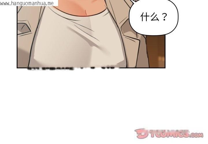 韩国漫画咖啡因韩漫_咖啡因-第68话在线免费阅读-韩国漫画-第3张图片