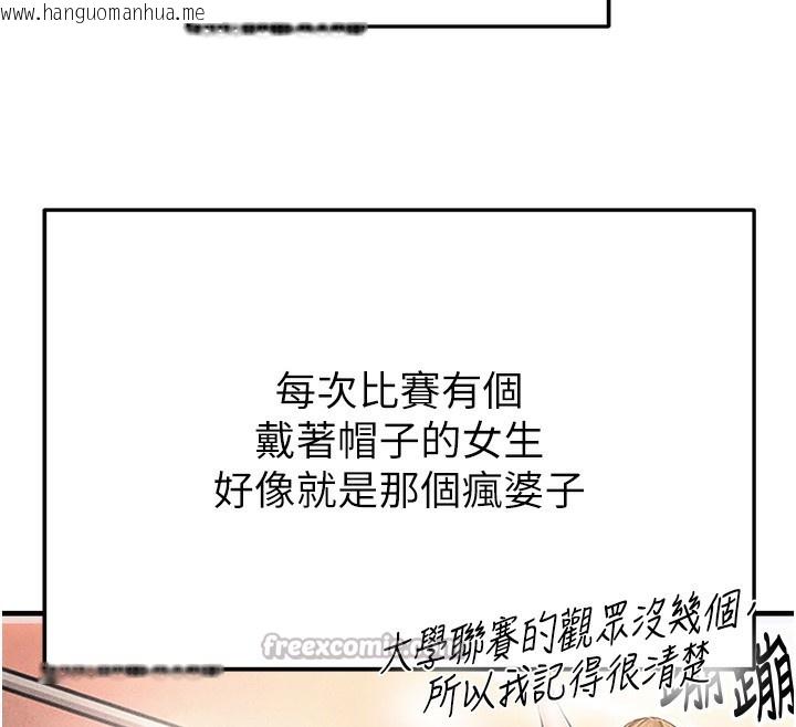 韩国漫画足球型男脱单指南韩漫_足球型男脱单指南-第21话-暗中观察的女狂粉在线免费阅读-韩国漫画-第182张图片