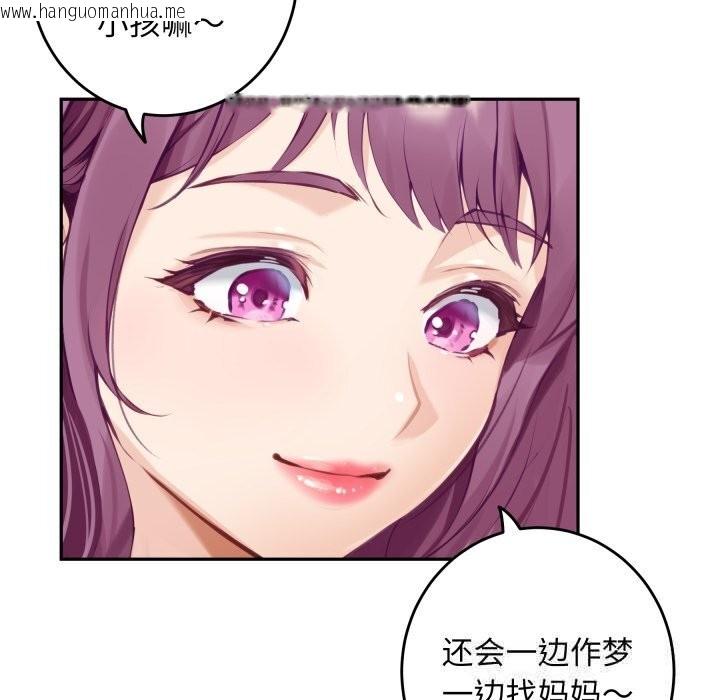 韩国漫画极乐之神韩漫_极乐之神-第51话在线免费阅读-韩国漫画-第190张图片