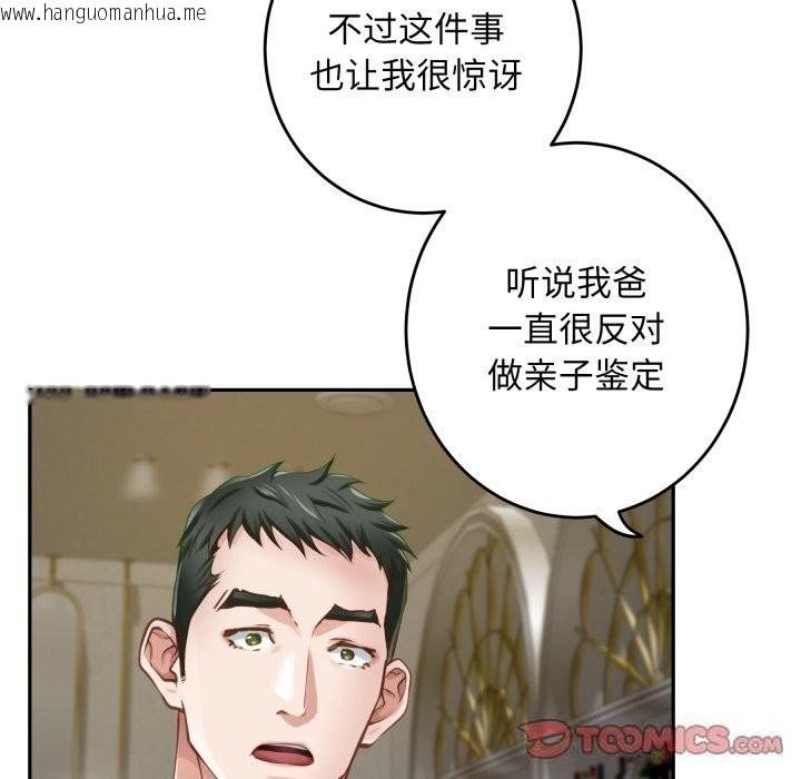 韩国漫画极乐之神韩漫_极乐之神-第51话在线免费阅读-韩国漫画-第148张图片