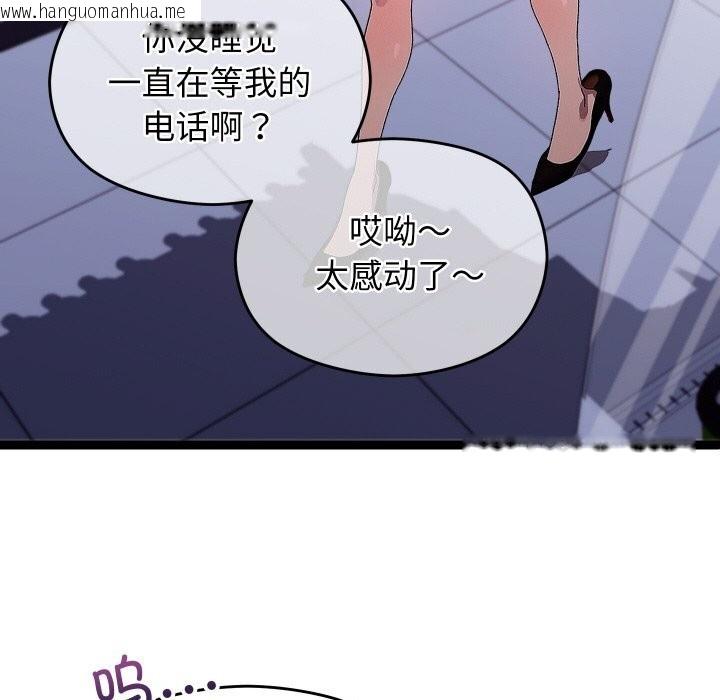 韩国漫画分身使我无限变强韩漫_分身使我无限变强-第23话在线免费阅读-韩国漫画-第107张图片