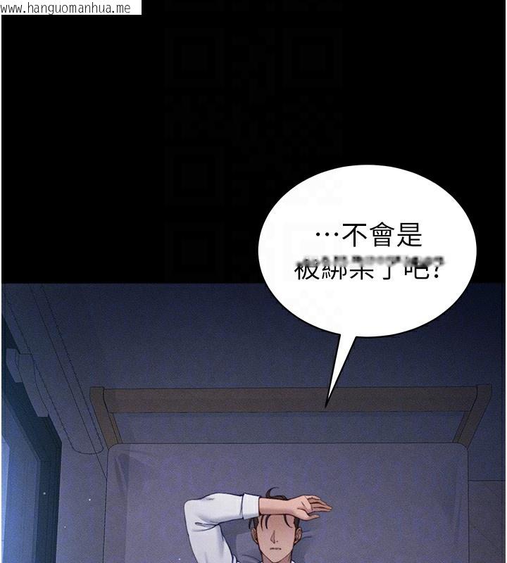韩国漫画太妹攻略指南韩漫_太妹攻略指南-第30话-是时候换新主餐了在线免费阅读-韩国漫画-第92张图片