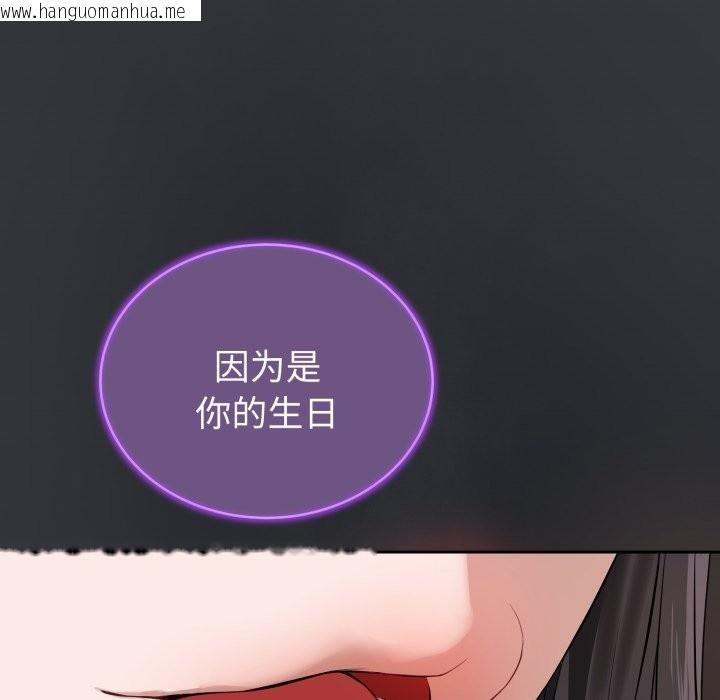 韩国漫画错位的星辰/今天也要加油韩漫_错位的星辰/今天也要加油-第1话在线免费阅读-韩国漫画-第173张图片