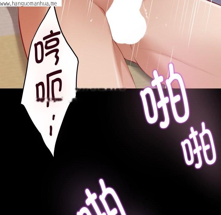 韩国漫画极乐之神韩漫_极乐之神-第51话在线免费阅读-韩国漫画-第44张图片
