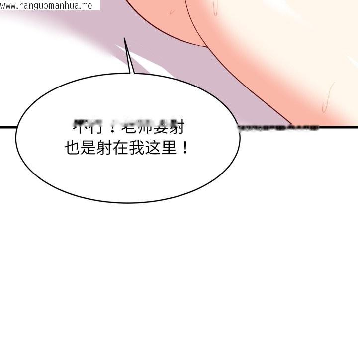 韩国漫画难缠姐妹偏要和我同居韩漫_难缠姐妹偏要和我同居-第52话在线免费阅读-韩国漫画-第58张图片
