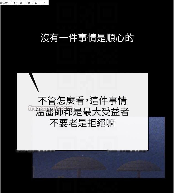 韩国漫画继母与继姐韩漫_继母与继姐-第79话-我还是比较喜欢你在线免费阅读-韩国漫画-第154张图片