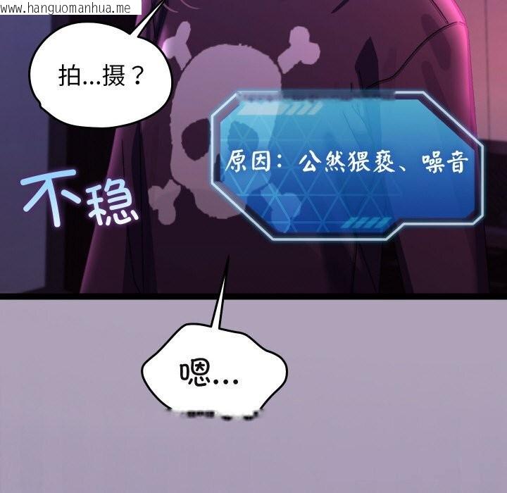 韩国漫画分身使我无限变强韩漫_分身使我无限变强-第23话在线免费阅读-韩国漫画-第74张图片