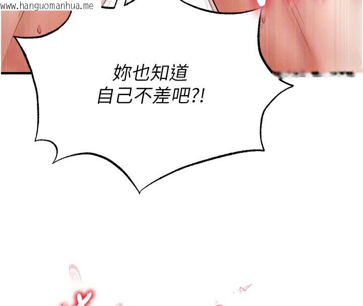 韩国漫画足球型男脱单指南韩漫_足球型男脱单指南-第21话-暗中观察的女狂粉在线免费阅读-韩国漫画-第103张图片