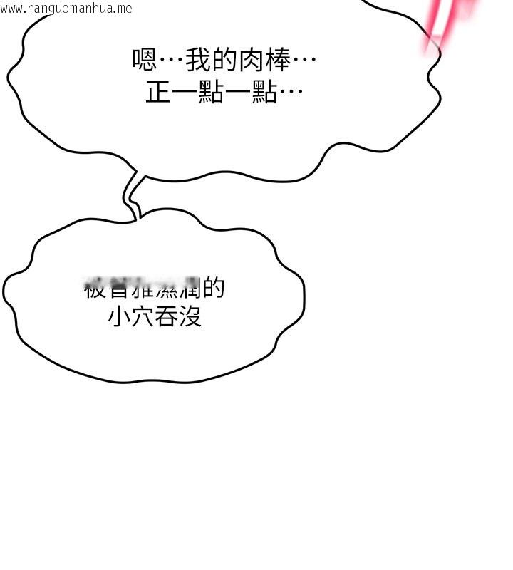 韩国漫画顶加套房的春天韩漫_顶加套房的春天-第26话-饥渴的房东女儿在线免费阅读-韩国漫画-第116张图片