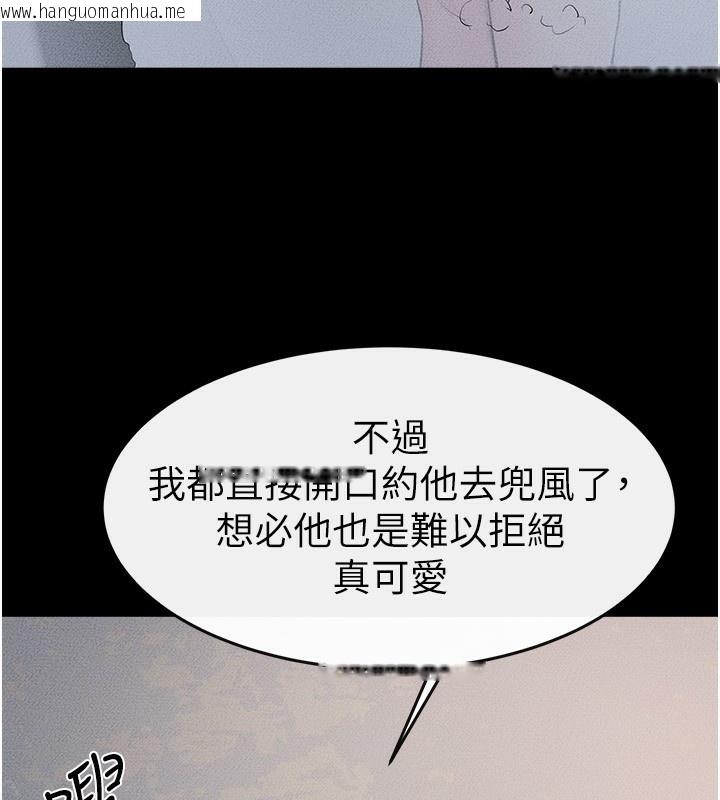 韩国漫画继母与继姐韩漫_继母与继姐-第79话-我还是比较喜欢你在线免费阅读-韩国漫画-第75张图片