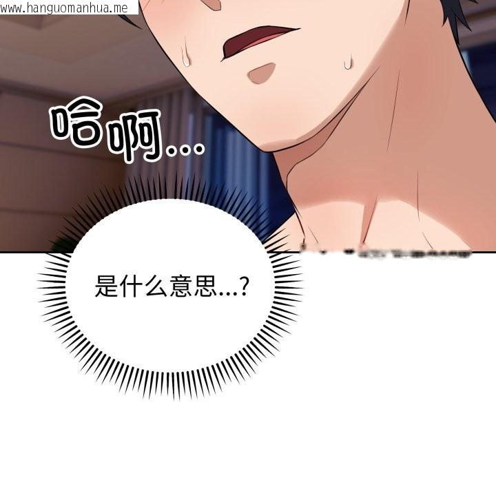 韩国漫画错位的星辰/今天也要加油韩漫_错位的星辰/今天也要加油-第2话在线免费阅读-韩国漫画-第8张图片