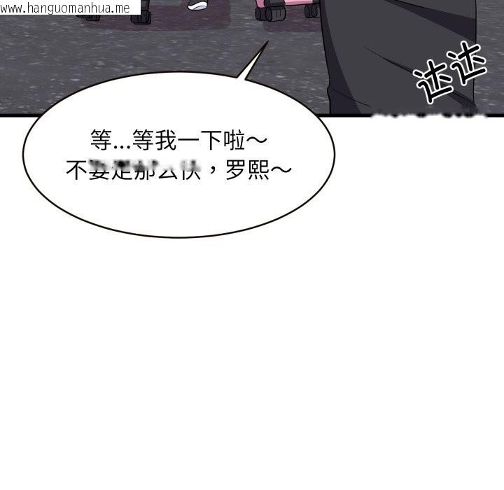韩国漫画难缠姐妹偏要和我同居韩漫_难缠姐妹偏要和我同居-第52话在线免费阅读-韩国漫画-第124张图片