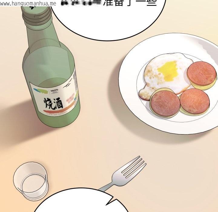 韩国漫画错位的星辰/今天也要加油韩漫_错位的星辰/今天也要加油-第1话在线免费阅读-韩国漫画-第135张图片