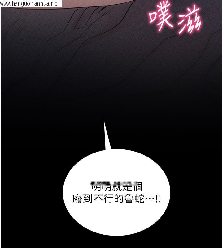 韩国漫画拜脱拜脱App韩漫_拜脱拜脱App-第22话-这奴隶的癖好真是特别在线免费阅读-韩国漫画-第9张图片