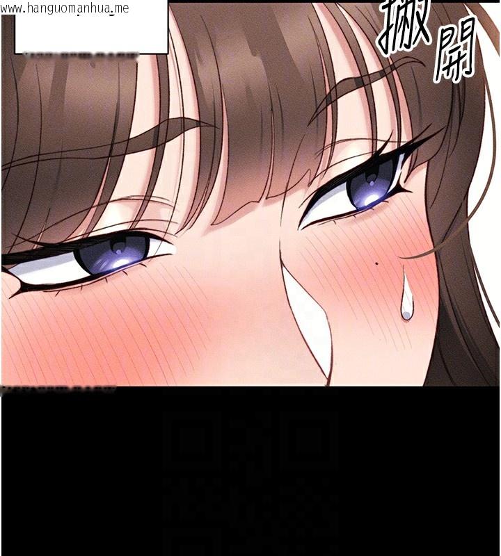 韩国漫画太妹攻略指南韩漫_太妹攻略指南-第30话-是时候换新主餐了在线免费阅读-韩国漫画-第79张图片