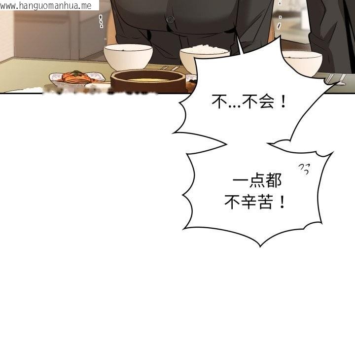 韩国漫画咖啡因韩漫_咖啡因-第68话在线免费阅读-韩国漫画-第64张图片