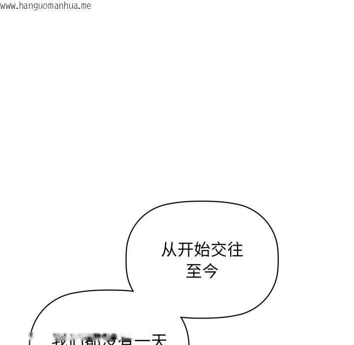 韩国漫画咖啡因韩漫_咖啡因-第68话在线免费阅读-韩国漫画-第82张图片