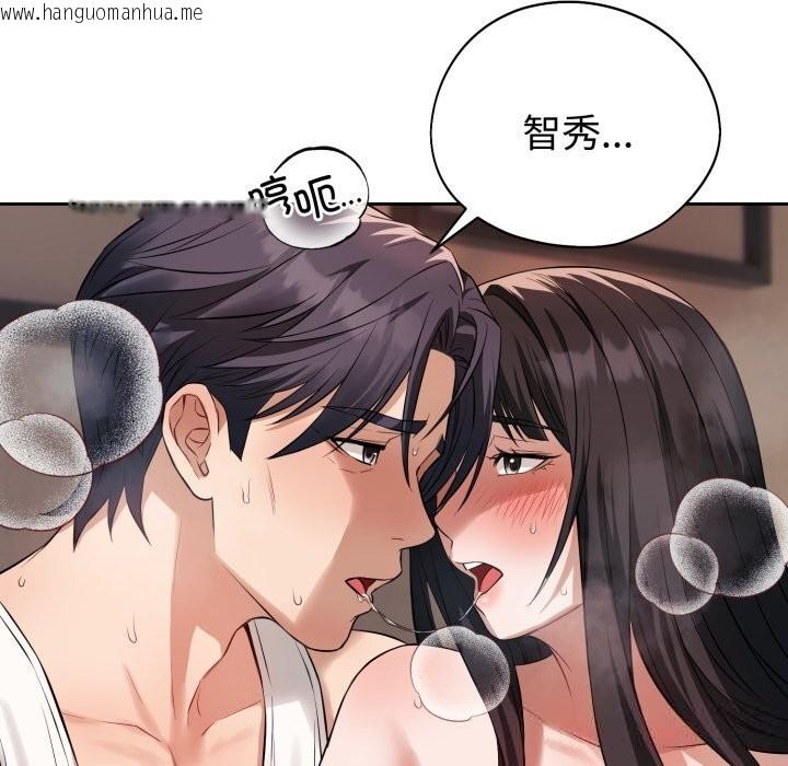 韩国漫画错位的星辰/今天也要加油韩漫_错位的星辰/今天也要加油-第3话在线免费阅读-韩国漫画-第113张图片