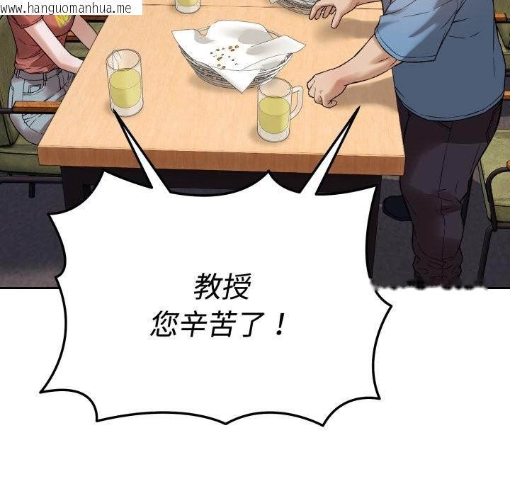 韩国漫画错位的星辰/今天也要加油韩漫_错位的星辰/今天也要加油-第1话在线免费阅读-韩国漫画-第6张图片