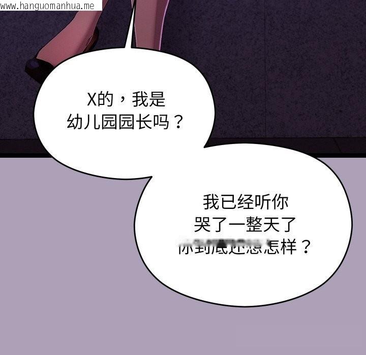 韩国漫画分身使我无限变强韩漫_分身使我无限变强-第23话在线免费阅读-韩国漫画-第89张图片