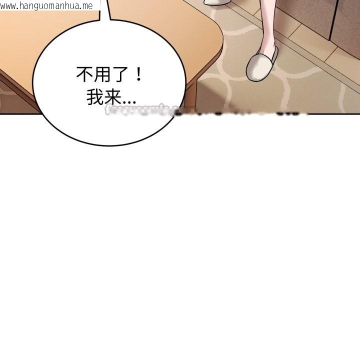 韩国漫画错位的星辰/今天也要加油韩漫_错位的星辰/今天也要加油-第1话在线免费阅读-韩国漫画-第196张图片