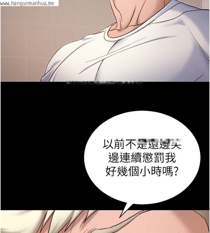 韩国漫画太妹攻略指南韩漫_太妹攻略指南-第30话-是时候换新主餐了在线免费阅读-韩国漫画-第37张图片