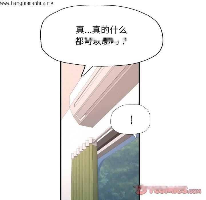 韩国漫画已嫁人的她韩漫_已嫁人的她-第35话在线免费阅读-韩国漫画-第75张图片