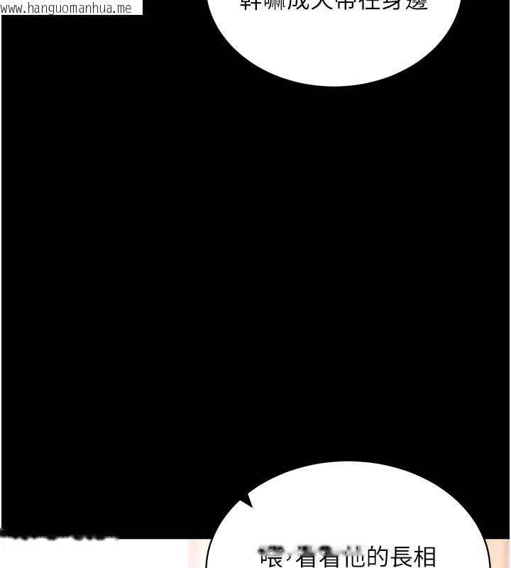韩国漫画拜脱拜脱App韩漫_拜脱拜脱App-第22话-这奴隶的癖好真是特别在线免费阅读-韩国漫画-第25张图片