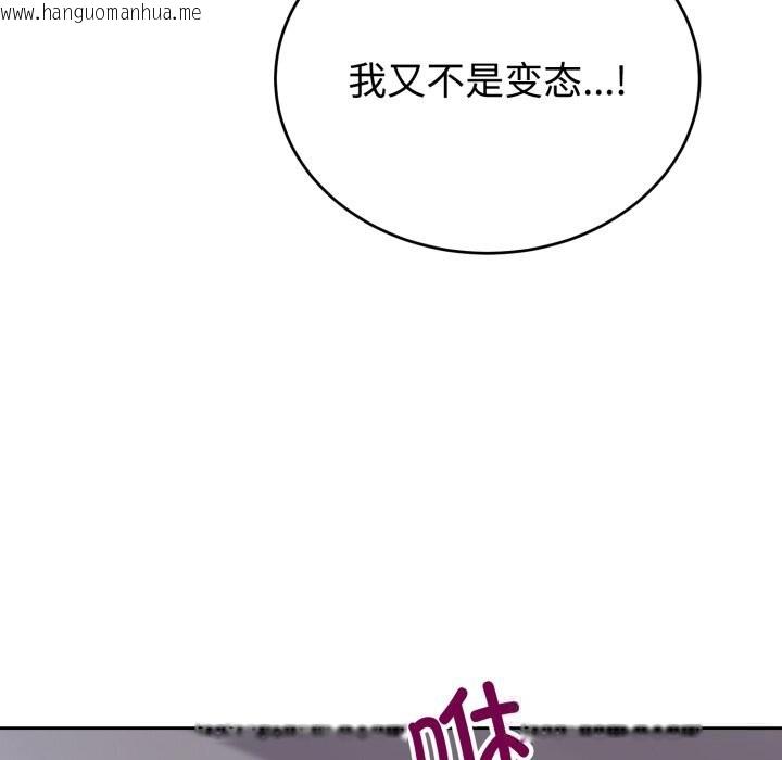 韩国漫画难言之秘韩漫_难言之秘-第8话在线免费阅读-韩国漫画-第22张图片