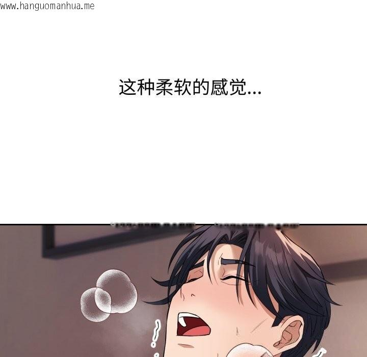 韩国漫画错位的星辰/今天也要加油韩漫_错位的星辰/今天也要加油-第3话在线免费阅读-韩国漫画-第34张图片