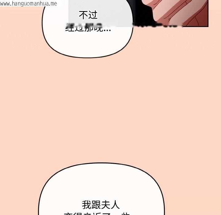 韩国漫画爱上你也好韩漫_爱上你也好-第22话在线免费阅读-韩国漫画-第64张图片